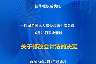 纳乔：能够将比赛逆转回来很棒，重要的是进球的球员获得信心